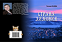 Страна_Лимония